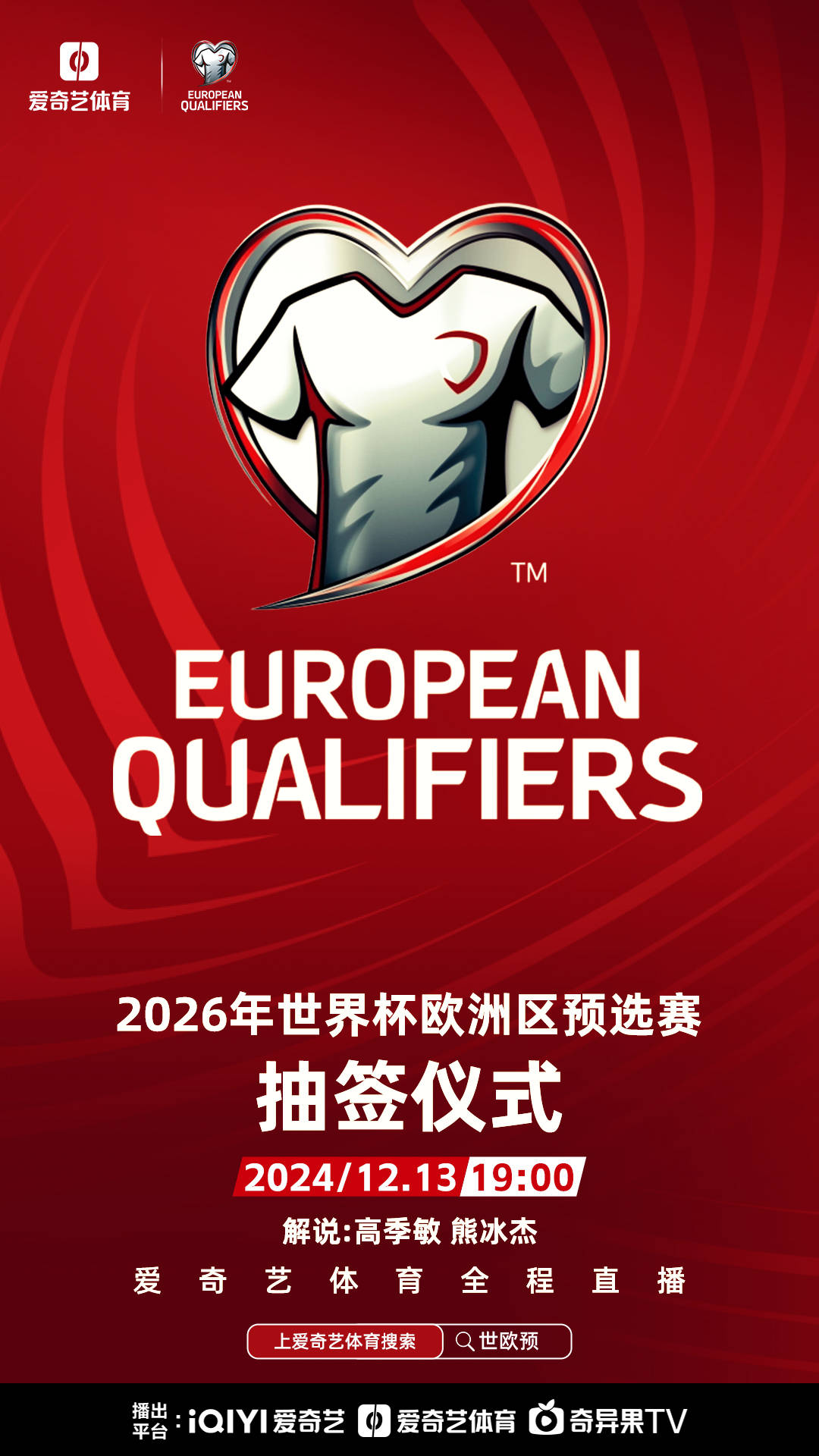 乐鱼体育app-欧洲杯预选赛正酣，各国劲旅角逐争夺资格的简单介绍